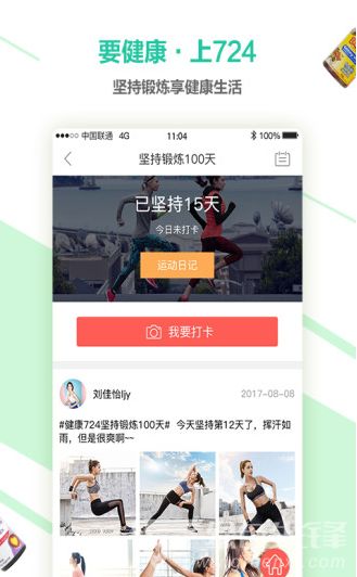 健康724 全天候健康咨询服务，守护您的身心健康