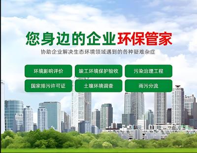 易县小工厂环评第三方单位与健康咨询服务的协同发展